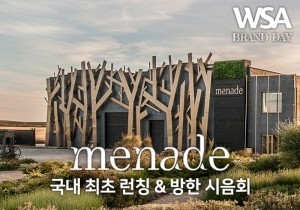 [11/08] WSA Brand Day - Menade