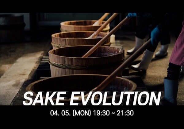 [04/05] WSA Brand Day - 나라 Sake & Spirit 'Sake Evolution'
