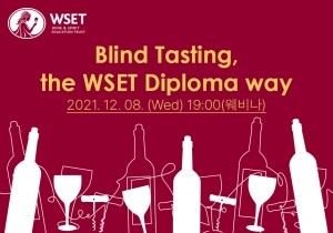 [12/08] Blind Tasting, the WSET Diploma way - Webinar