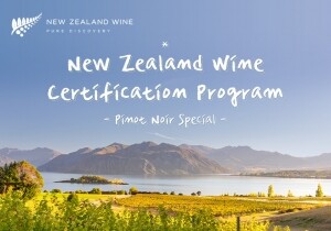 [01/07] 뉴질랜드 와인 전문가 과정 - 'Pinot Noir Special'
