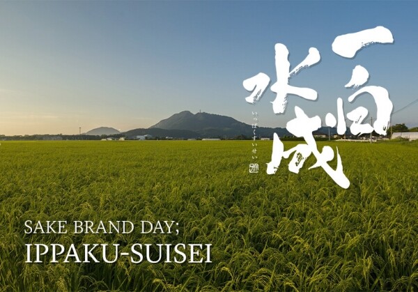 [02/18] WSA Brand Day - Sake; IPPAKU-SUISEI