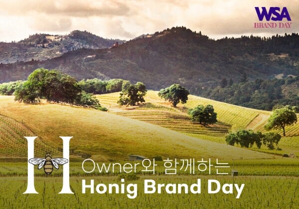 [03/30] WSA Brand Day - Owner와 함께하는 Honig Brand Day