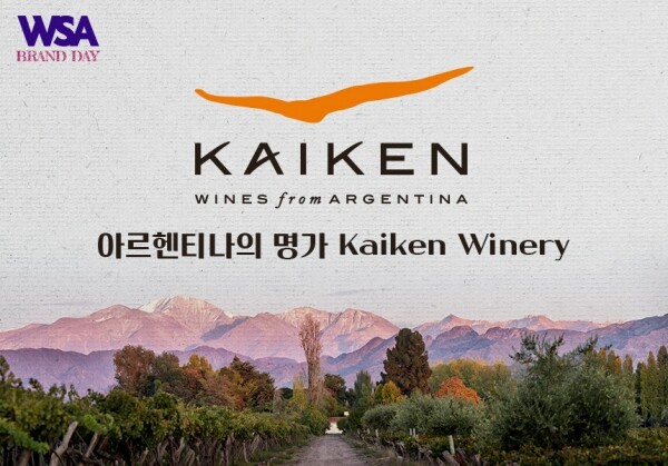 [05/31] WSA Brand Day - 아르헨티나의 명가 Kaiken Winery