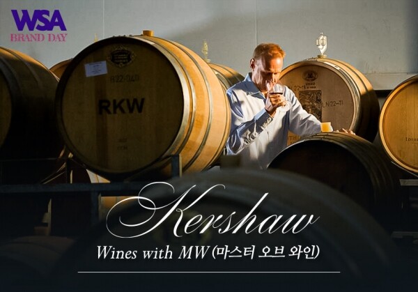 [06/15]WSA Brand Day - Kershaw Wines with MW(마스터 오브 와인)