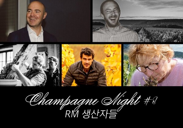 [02/16] Champagne Night#8, RM 생산자들
